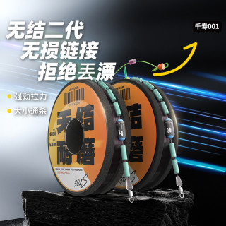 六鱼 成品主线组鱼线正品钓鱼无结主线组高强度耐磨防缠绕成品线组