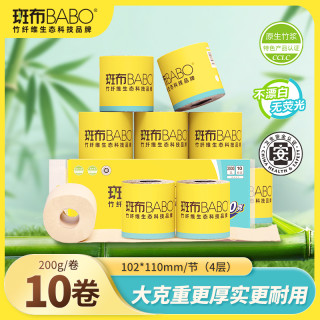 斑布 base系列4层卫生大卷纸200克10卷竹浆卫生纸厕纸卷筒纸家庭装