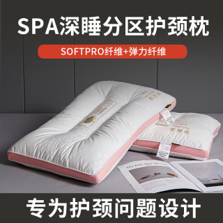 枕头枕芯护颈枕睡眠专用成人一对酒店枕学生高整头单人男女宿舍