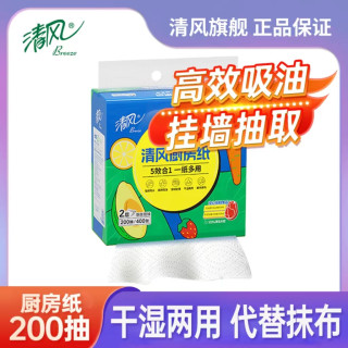 清风 厨房悬挂式抽纸 200抽*1提