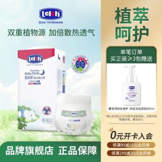 露安适 日夜纯净Pure袋装婴儿拉拉裤学走裤轻薄干爽夜用拉拉裤XL码32片