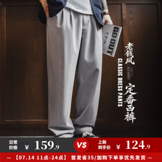 马登 工装美式复古老钱风灰色直筒cleanfit西装裤阔腿休闲长裤男夏秋季 浅花灰  31