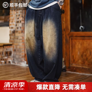 马登 美式水洗高街牛仔阔腿裤子男TH2607025