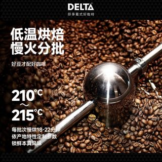 岱塔 哥伦比亚黑咖啡手冲现磨袋装 220g