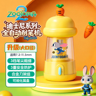 迪士尼 全自动削笔刀大口径铅笔转笔刀小学生专用电动卷笔刀毕业礼物女孩男孩学习用品 疯狂动物城