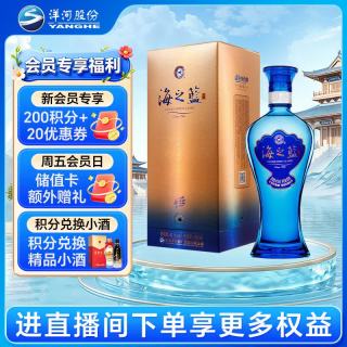 洋河 海之蓝42度480ml单瓶装 (新老版本随机发货)（2018版）