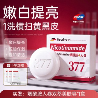 88VIP：Healexin 羊脂手工洗脸皂洁面除螨祛痘控油保湿滋润男女士专用精油香皂正品
