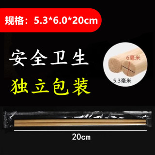 康家祥 楠竹筷子 商用碳化独立包装 5.3*6*20cm 100双