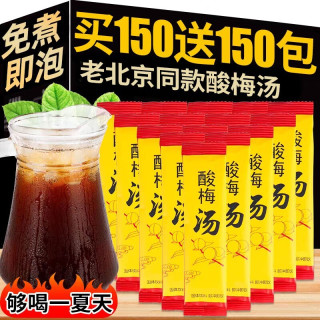 谷诚假日 酸梅汤 1包 即冲即饮
