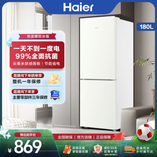 海尔 180L双开门小型冷藏冷冻节能省电家用宿舍租房冰箱