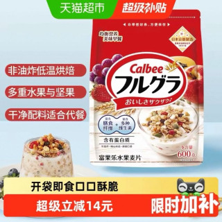 88VIP：卡乐比 卡乐B早餐原味水果燕麦片600g即食早餐代餐麦片冲饮