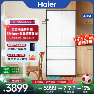 海尔 485L全空间保鲜594专业超薄零嵌入式法式四门净味山茶花冰箱