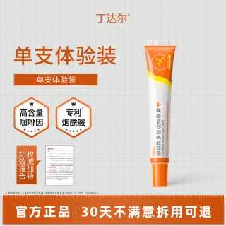 丁达尔 眼霜丁达多肽眼霜丁达尔咖啡因眼霜多darr眼霜