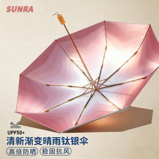 新日 双层折叠伞 银胶防晒伞 94.5cm