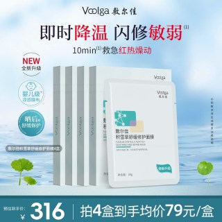 88VIP：敷尔佳 积雪草面膜2.0补水保湿舒缓修护维稳泛红4盒