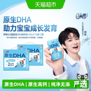 伊利 QQ星儿童成长纯牛奶 125ml*16盒*2