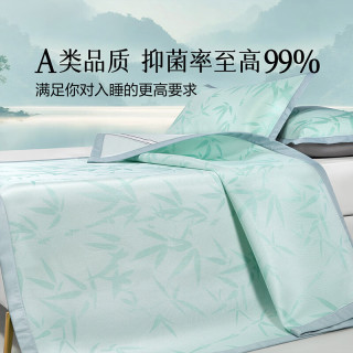 水星家纺 夏季可折叠舒适凉感凉席 竹韵可水洗抗菌防螨提花冰丝席