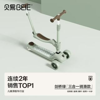 贝易 儿童滑板车 儿童多功能遛娃神器 周岁生日礼物 至尊剑桥绿
