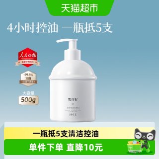 88VIP：雪玲妃 深层清洁 氨基酸洗面奶