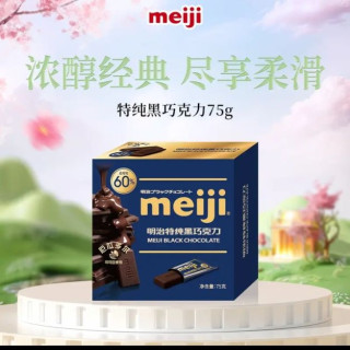 明治 特纯黑巧克力75g装