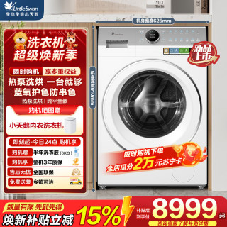 小天鹅 TDH12E700