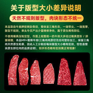 茶牛 澳洲和牛M9+牛排 200g*5份