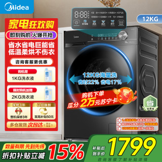 美的 12公斤洗烘一体洗衣机MD120V36T