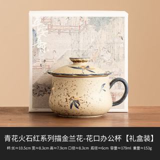灵沐 家用描金兰花办公杯