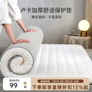 多喜爱 全棉棉花防滑保护垫床笠保护罩床褥乳胶垫宿舍家用单双人纤维床垫 加厚舒适保护纤维垫 90*195cm