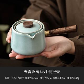灵沐 家用天青汝窑泡茶器简装335ml