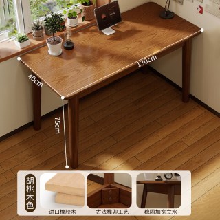 诗维克 纯实木SVAGO实木书桌家用台式电脑桌