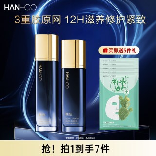 韩后 胶原水乳套装抗皱淡纹补水保湿中年妈妈护肤品礼物旗舰店正品