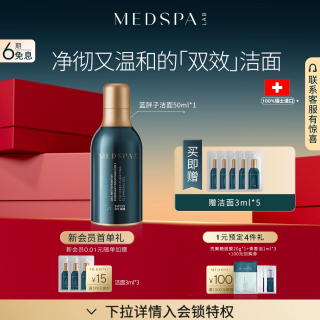 美帕 法国美帕蓝球洁面温和洗面奶氨基酸清洁收缩毛孔蓝胖子