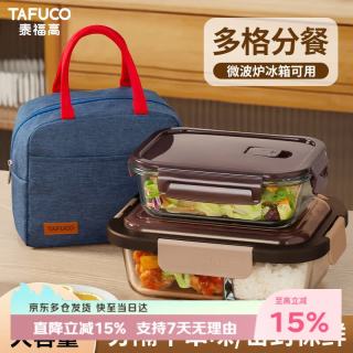 泰福高 玻璃冰箱保鲜盒高硼硅饭盒微波炉带餐具2个装 T7711  2件套 1.68L