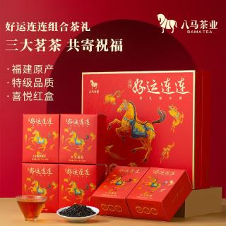 八马茶业 特级 三大茗茶组合 金骏眉红茶乌龙茶 礼盒装 248g