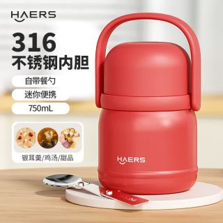 HAERS 316不锈钢内胆 丹枫红 750ml 焖烧杯+自带餐勺