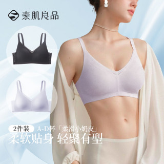 素肌良品 小奶皮文胸 气质黑+香芋紫 M(75A/75B/75C) 两件装
