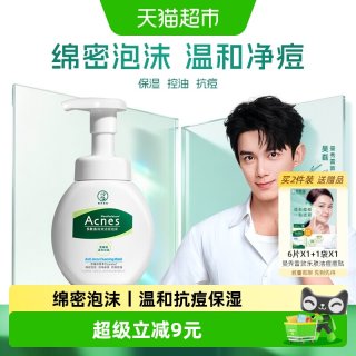 88VIP：曼秀雷敦 乐肤洁抗痘清爽洁面泡沫舒缓洗面奶控油保湿