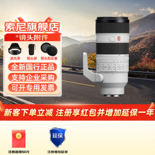 索尼 大光圈 全画幅远摄变焦镜头