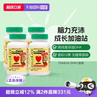 移动端：CHILDLIFE 童年时光 小金珠DHA 90粒*4瓶