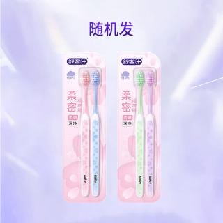 舒客 软毛小头牙刷 16支装