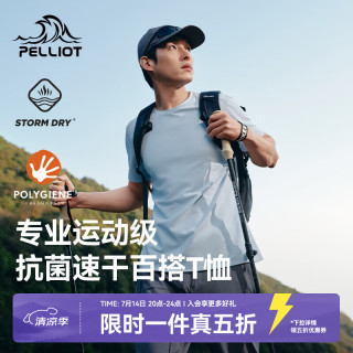 伯希和 户外速干T恤男士透气运动速干衣女夏季短袖休闲半袖115215045蓝L 冰岛蓝|抑菌速干