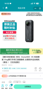影石 X5 全能套装 Vlog骑行手持口袋摄像机 全景防抖运动相机（黑色 ）