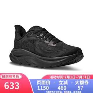 HOKA ONE ONE男款克利夫顿CLIFTON 10轻量透气缓震跑步鞋 BBLC-黑色 41 （US8  41 1/3）