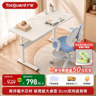 护童 儿童学习桌 实木可升降桌 100cm*60cm*88cm 蓝色