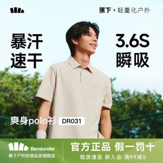 百亿补贴：蕉下 吸湿透气 男士Polo衫