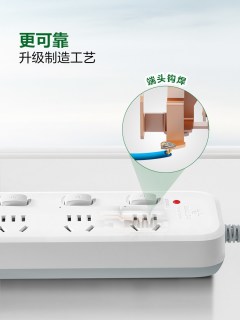 移动端、88VIP：公牛 B5系列 新国标总控插排