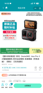 影石 Ace Pro 2 AI智能摄像机 防抖运动相机（双电池版）不含存储卡