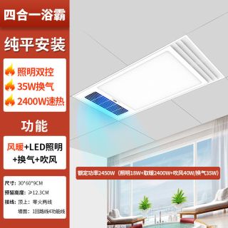 移动端：雷士 Y231A 大功率风暖浴霸 集成吊顶浴霸