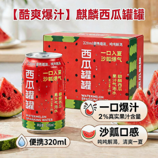 笑为鲜 西瓜气泡水320ml*6罐